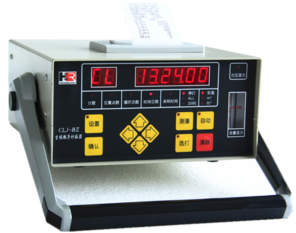 CLJ-BII(J)便攜式塵埃粒子計(jì)數(shù)器