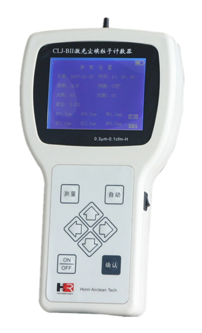CLJ-BII(H)手持式塵埃粒子計數(shù)器