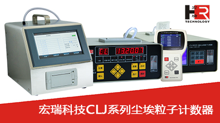 塵埃粒子計(jì)數(shù)器的分類
