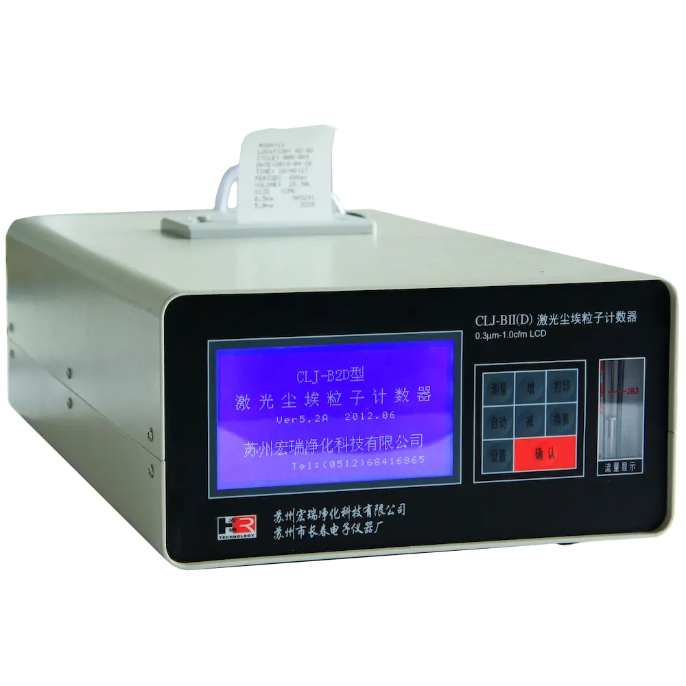 CLJ-BII(D)交直流兩用激光塵埃粒子計數(shù)器